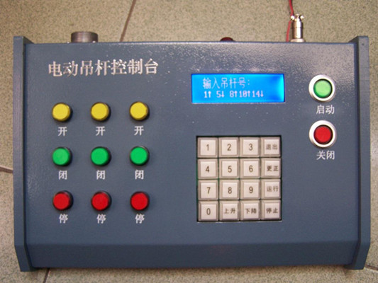 不定點定位吊桿控制臺 不定點定位吊桿控制臺